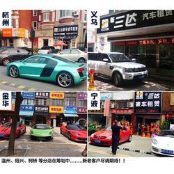 義烏豪車出租指南 選擇專業(yè)公司的關(guān)鍵與三達豪車出租優(yōu)勢解析