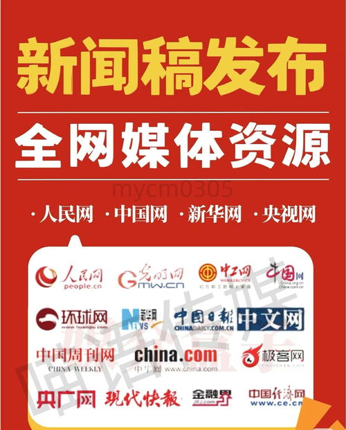 新聞稿發(fā)布與招生輔助服務(wù) 關(guān)鍵注意事項(xiàng)與策略指南