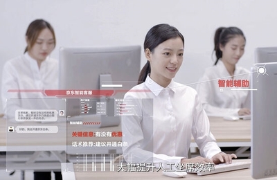京東智能客服言犀斬獲金音獎(jiǎng)2021中國(guó)最佳智能客服機(jī)器人方案