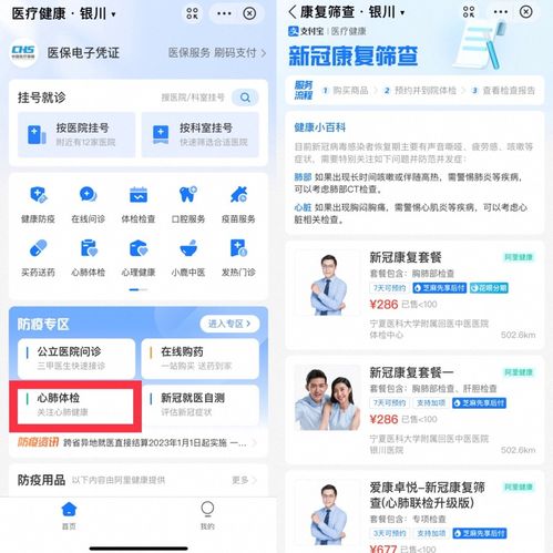 銀川市發(fā)熱門診地圖上線 一鍵查詢，精準(zhǔn)導(dǎo)航守護(hù)健康